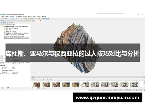 库杜斯、亚马尔与穆西亚拉的过人技巧对比与分析